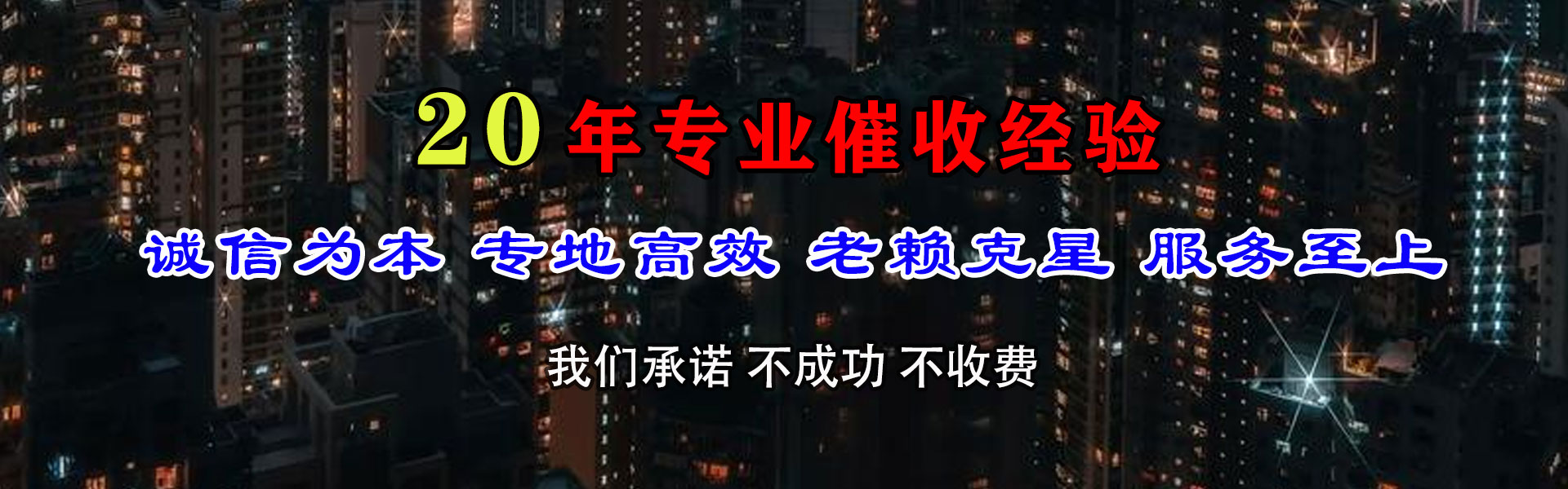 龙港讨债公司