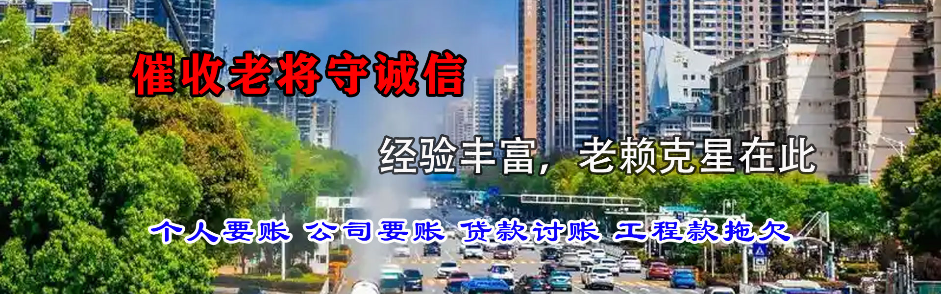 龙港催收公司